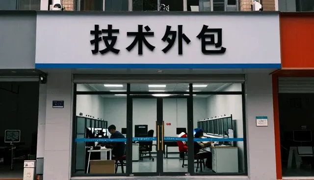 濮阳市华龙区非凡车饰用品店打造旧房翻新下的软件研发解决方案